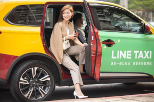 裕融投資LINE TAXI獲得公平會同意